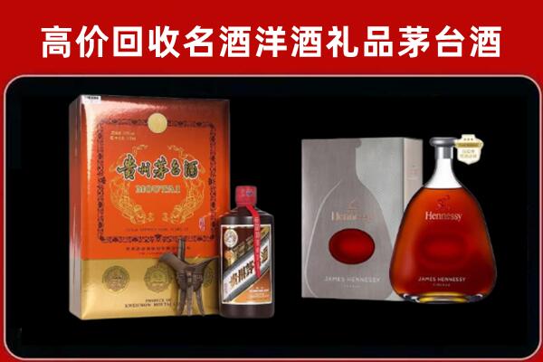 潍坊临朐县回收轩尼诗