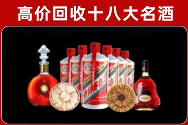 潍坊临朐县回收名酒店