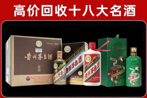 潍坊临朐县回收铁盖茅台酒