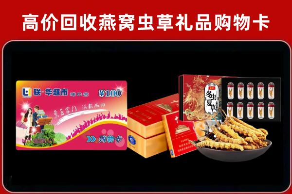 潍坊临朐县回收礼品卡